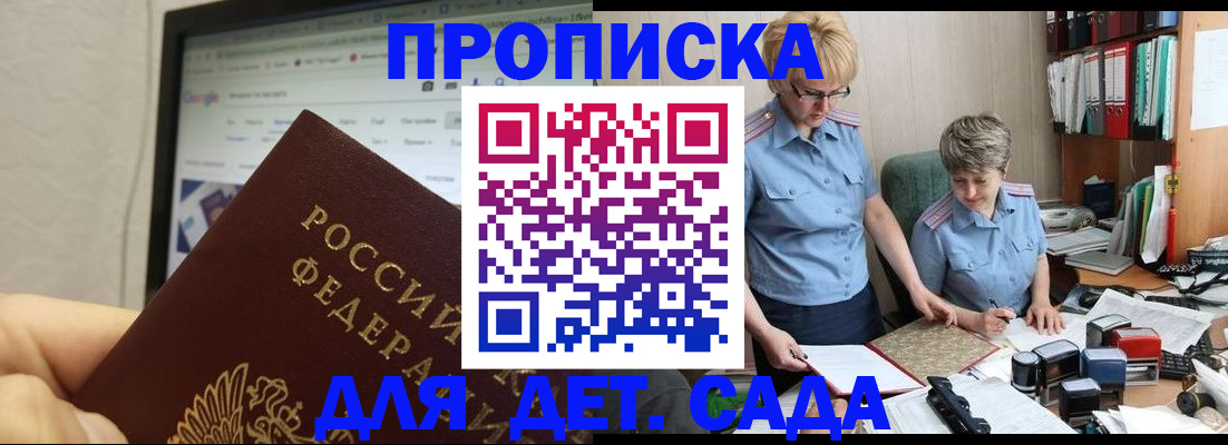 временная регистрация госуслуги в Баксане