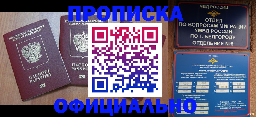 найти адрес прописки в Баксане