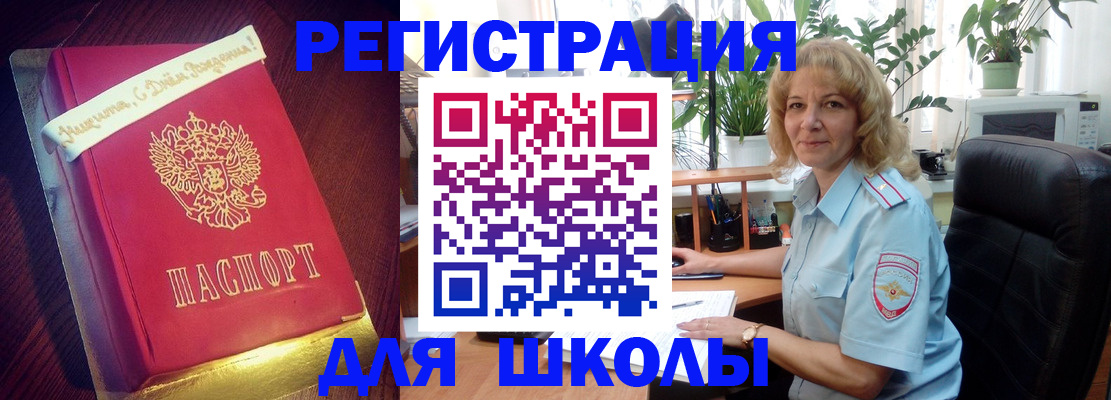прописка для военкомата в Баксане