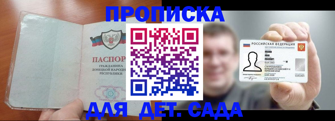 прописка иностранных граждан в Баксане