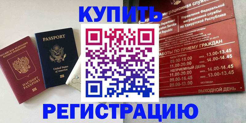 прописка поиск в Баксане