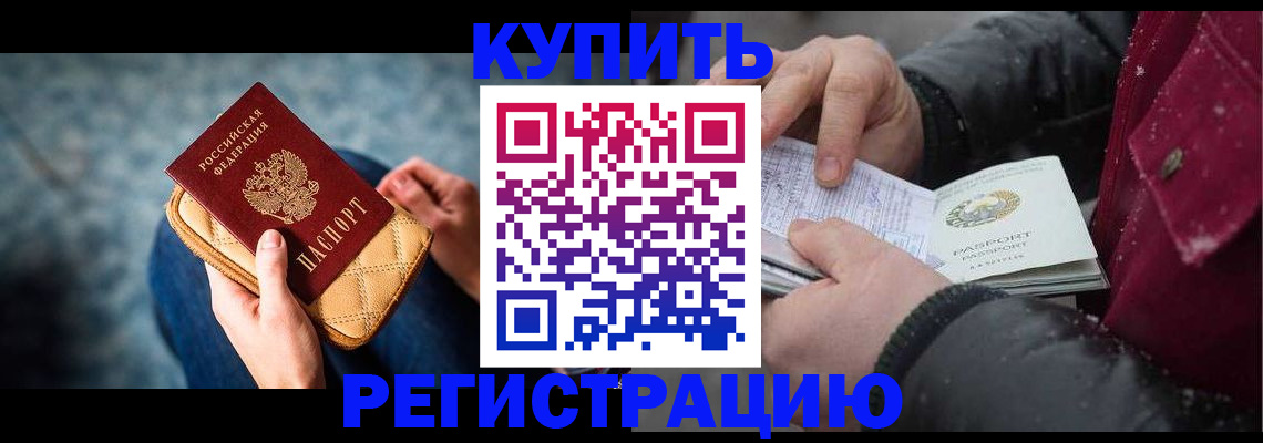 прописка паспорт в Баксане