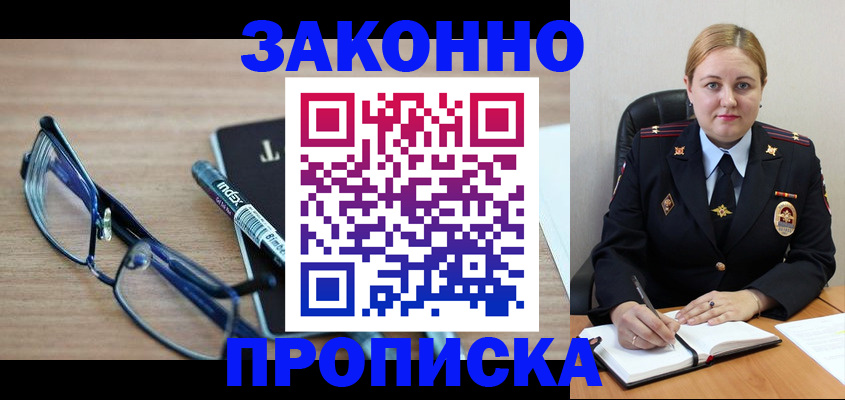 миграционный учет в Баксане