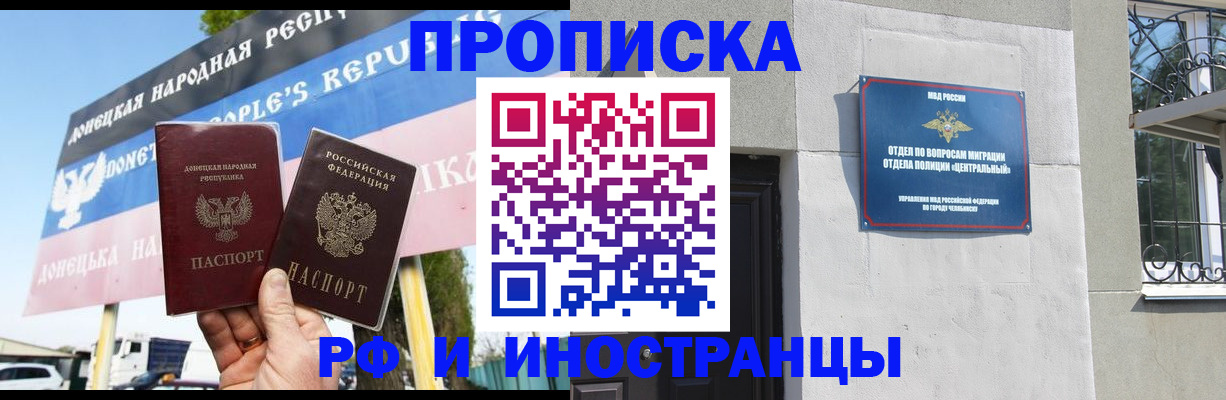 временная регистрация недорого в Баксане