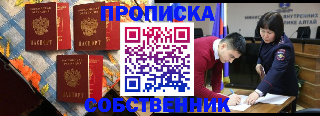 временная регистрация гарантия в Баксане