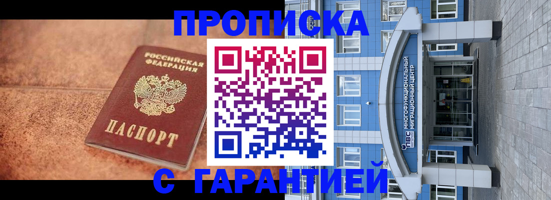 где прописаться в Баксане