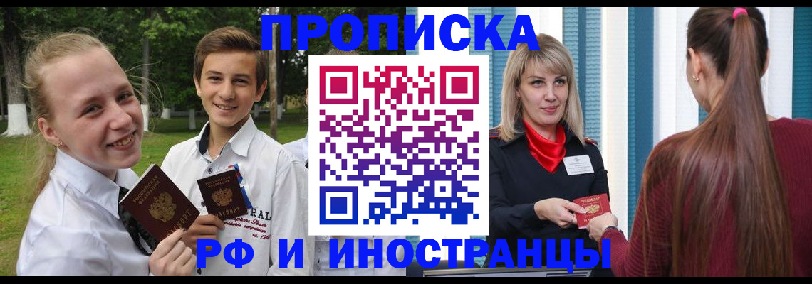 миграционный учет в Баксане