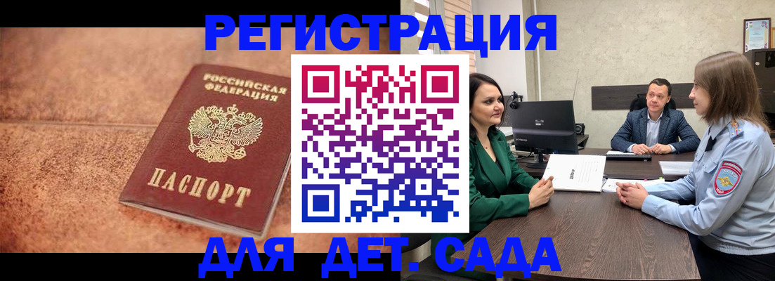 прописка иностранных граждан в Баксане