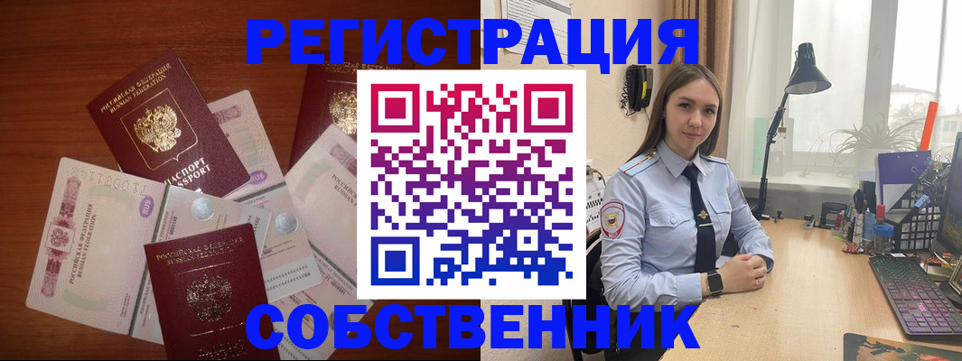 прописка паспорт в Баксане
